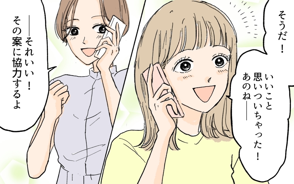 競売もローン滞納も嘘⁉ 自分勝手すぎる言い訳にもう我慢ができない！／義実家が競売!?（6）【義父母がシンドイんです！ まんが】