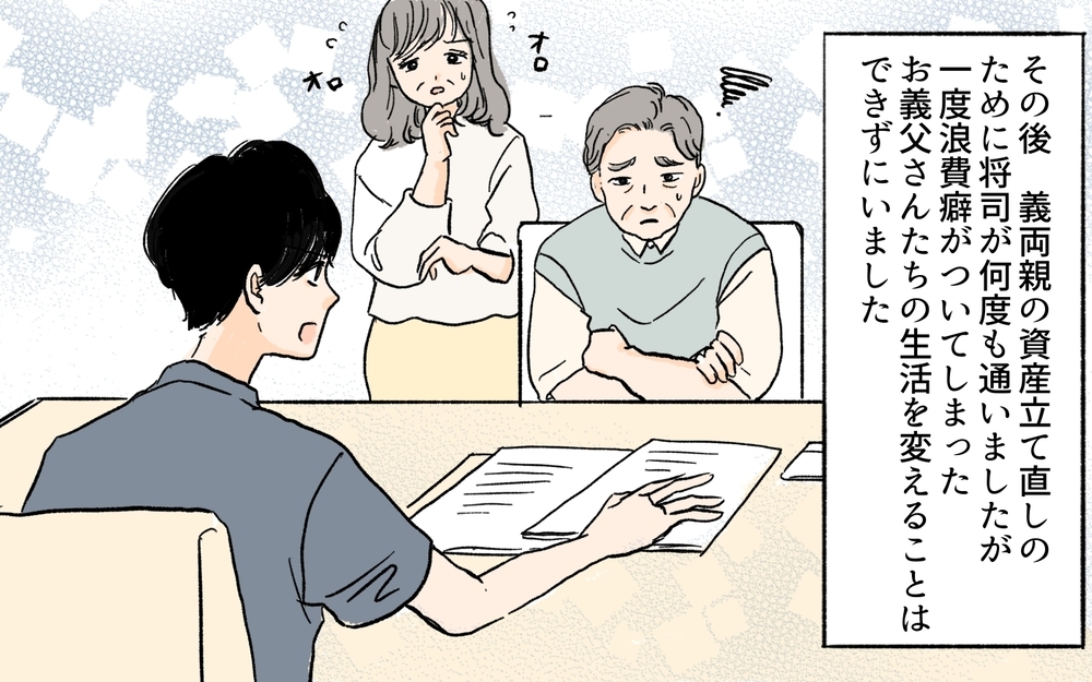 競売もローン滞納も嘘⁉ 自分勝手すぎる言い訳にもう我慢ができない！／義実家が競売!?（6）【義父母がシンドイんです！ まんが】