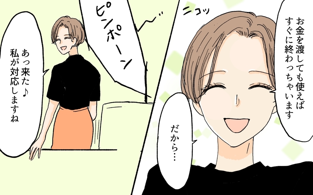 老後破綻から守る最後の切り札が参戦！ 義父母の浪費を止める作戦とは？／義実家が競売!?（7）【義父母がシンドイんです！ まんが】