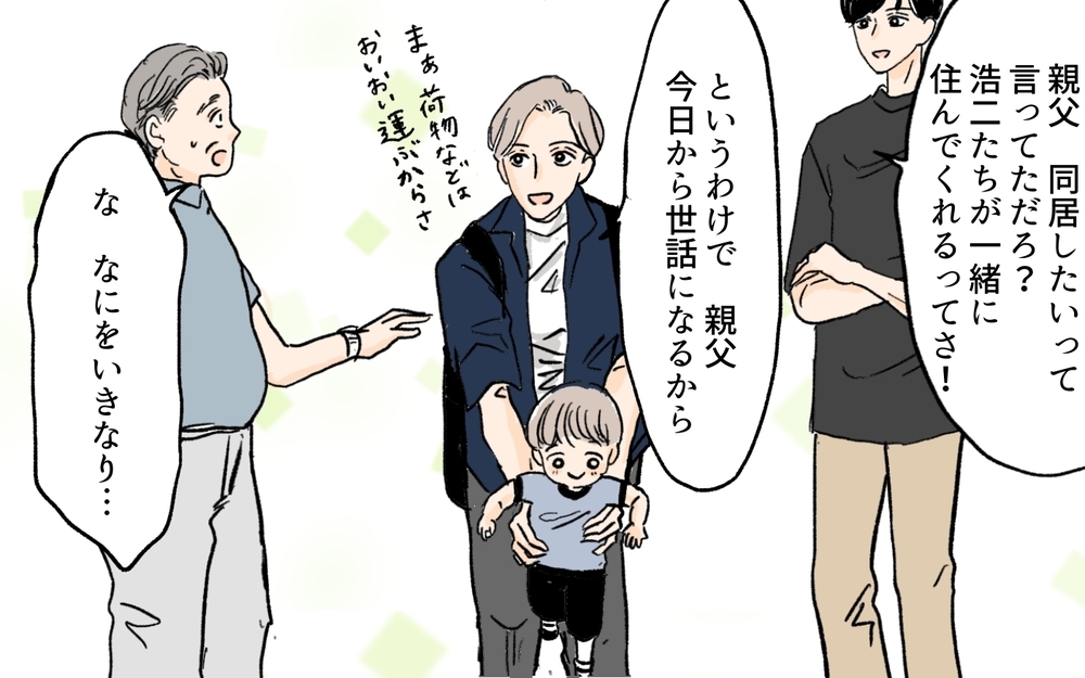 老後破綻から守る最後の切り札が参戦！ 義父母の浪費を止める作戦とは？／義実家が競売!?（7）【義父母がシンドイんです！ まんが】