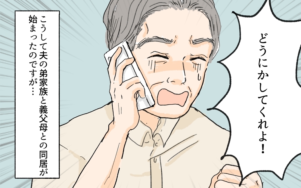 老後破綻から守る最後の切り札が参戦！ 義父母の浪費を止める作戦とは？／義実家が競売!?（7）【義父母がシンドイんです！ まんが】