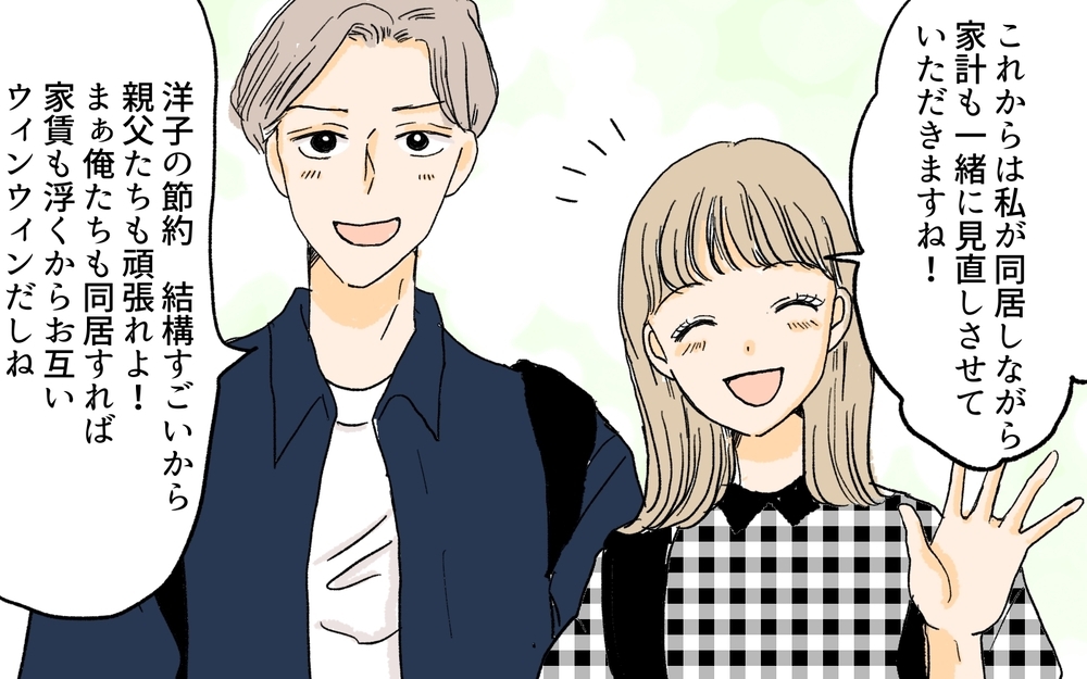 老後破綻から守る最後の切り札が参戦！ 義父母の浪費を止める作戦とは？／義実家が競売!?（7）【義父母がシンドイんです！ まんが】