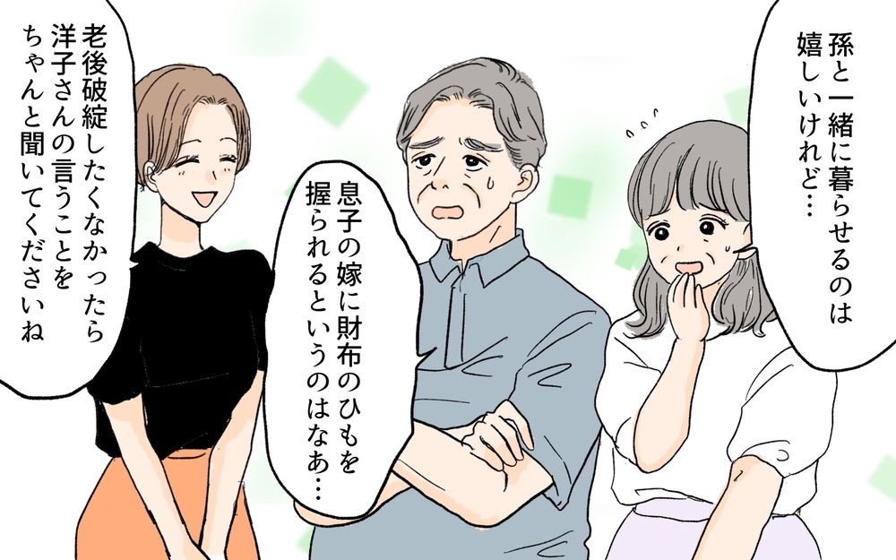 老後破綻から守る最後の切り札が参戦！ 義父母の浪費を止める作戦とは？／義実家が競売!?（7）【義父母がシンドイんです！ まんが】