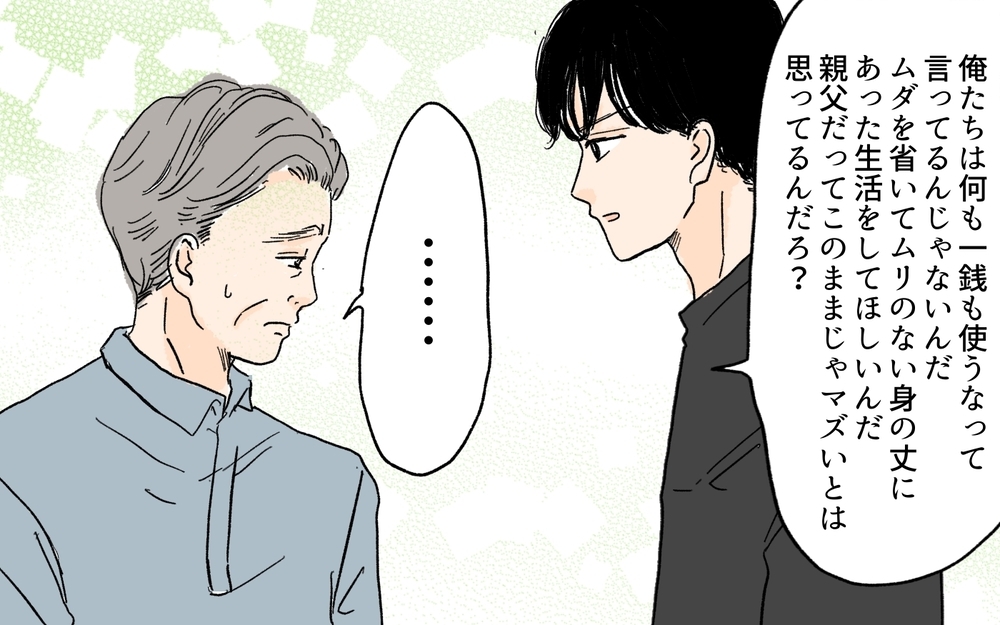 老後破綻から守る最後の切り札が参戦！ 義父母の浪費を止める作戦とは？／義実家が競売!?（7）【義父母がシンドイんです！ まんが】