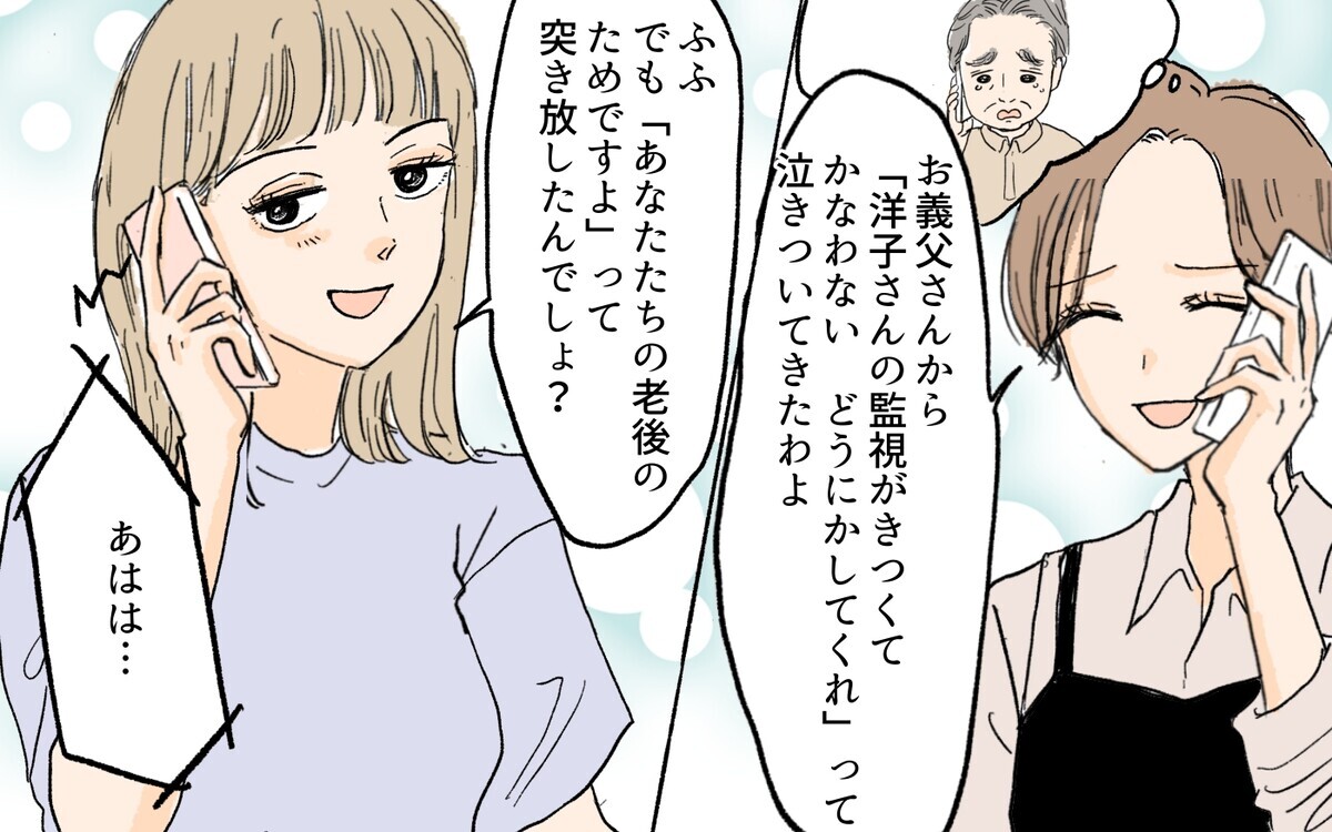 節約生活に泣きついてきた義父 義両親の老後生活で気づいたお金と幸せの関係 義実家が競売 8 義父母がシンドイんです Vol 407 ウーマンエキサイト 2 2 節約生活に泣きついてきた義父 義両親の老後生活で気づいたお金と幸せの関係 義実家が競売 8 義父母がシンドイんです Vol 407 ウーマンエキサイト 2 2