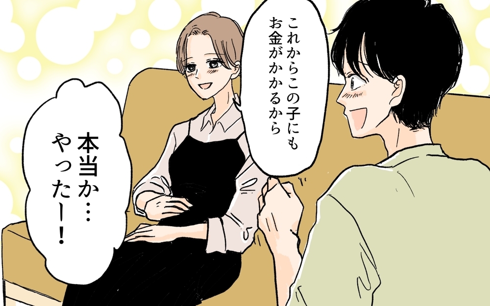 節約生活に泣きついてきた義父…義両親の老後生活で気づいたお金と幸せの関係／義実家が競売!?（8）【義父母がシンドイんです！ まんが】