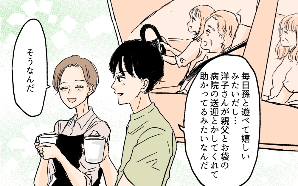 節約生活に泣きついてきた義父…義両親の老後生活で気づいたお金と幸せの関係／義実家が競売!?（8）【義父母がシンドイんです！ まんが】