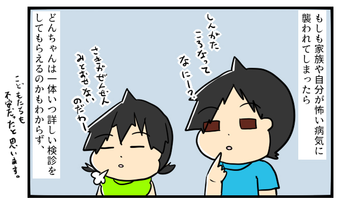 このまま子どもが検診受けられなかったら…!? まさかの緊急事態宣言が発令【うちの子の居場所が見つかるまで 第4話】