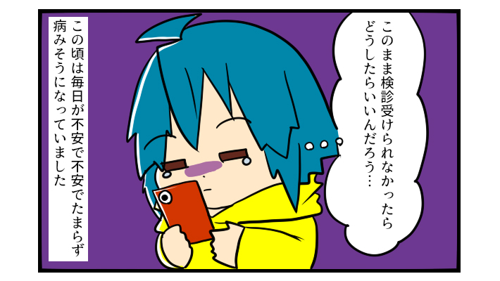 このまま子どもが検診受けられなかったら…!? まさかの緊急事態宣言が発令【うちの子の居場所が見つかるまで 第4話】