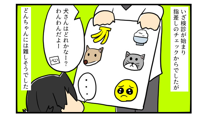 このまま子どもが検診受けられなかったら…!? まさかの緊急事態宣言が発令【うちの子の居場所が見つかるまで 第4話】