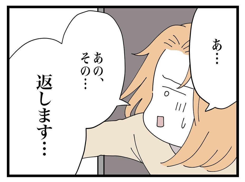 「旦那さんと話がしたい」と言うと怯えだすママ友　頬には傷が…？【ママ友の財布 Vol.39】