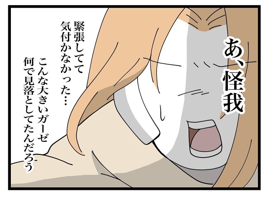 「旦那さんと話がしたい」と言うと怯えだすママ友　頬には傷が…？【ママ友の財布 Vol.39】