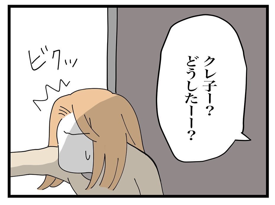 「旦那さんと話がしたい」と言うと怯えだすママ友　頬には傷が…？【ママ友の財布 Vol.39】