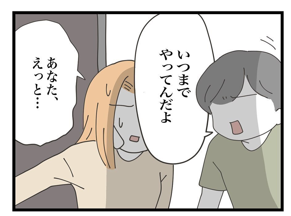 何も知らなかったママ友の夫　事情を話すとママ友からありえない一言が！【ママ友の財布 Vol.40】