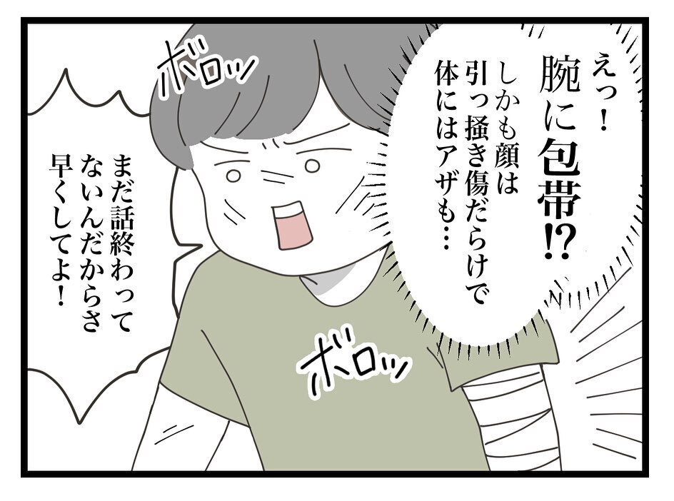 何も知らなかったママ友の夫　事情を話すとママ友からありえない一言が！【ママ友の財布 Vol.40】