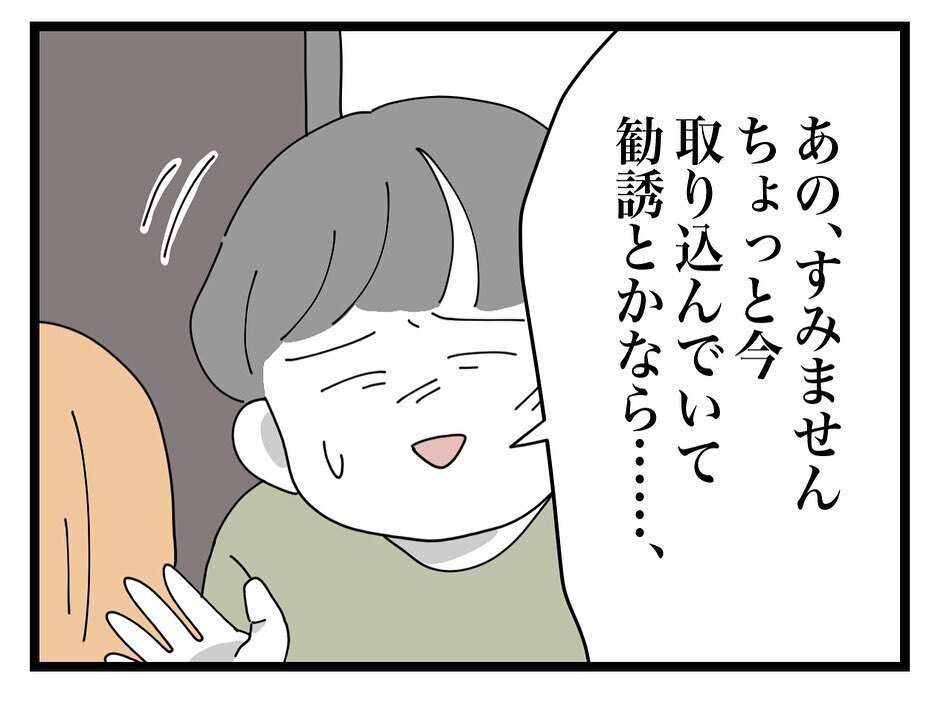 何も知らなかったママ友の夫　事情を話すとママ友からありえない一言が！【ママ友の財布 Vol.40】
