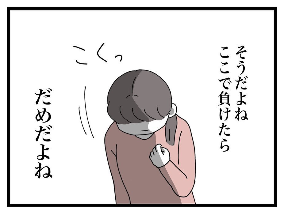 「証拠のレシートはもうないけど…」その言葉にピンときたママ友の夫【ママ友の財布 Vol.42】