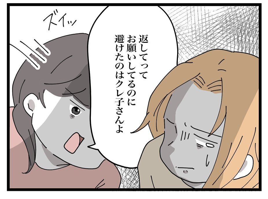 「証拠のレシートはもうないけど…」その言葉にピンときたママ友の夫【ママ友の財布 Vol.42】