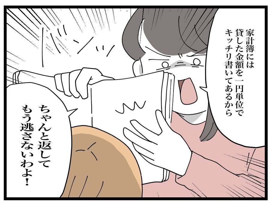 「証拠のレシートはもうないけど…」その言葉にピンときたママ友の夫【ママ友の財布 Vol.42】