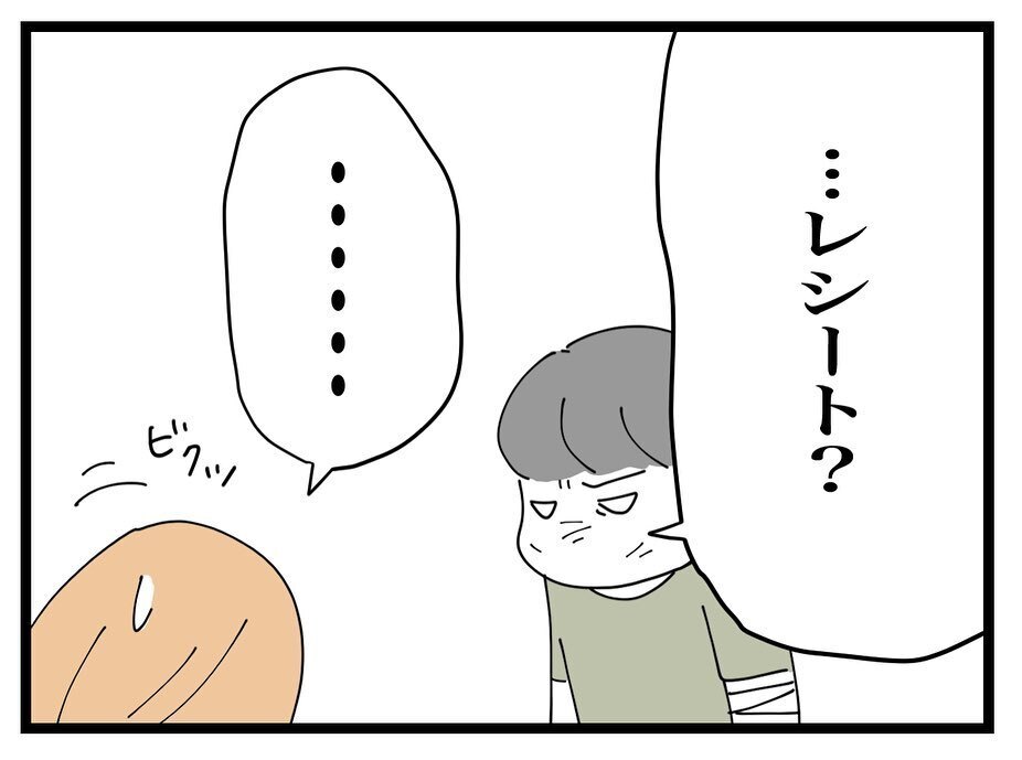 「証拠のレシートはもうないけど…」その言葉にピンときたママ友の夫【ママ友の財布 Vol.42】