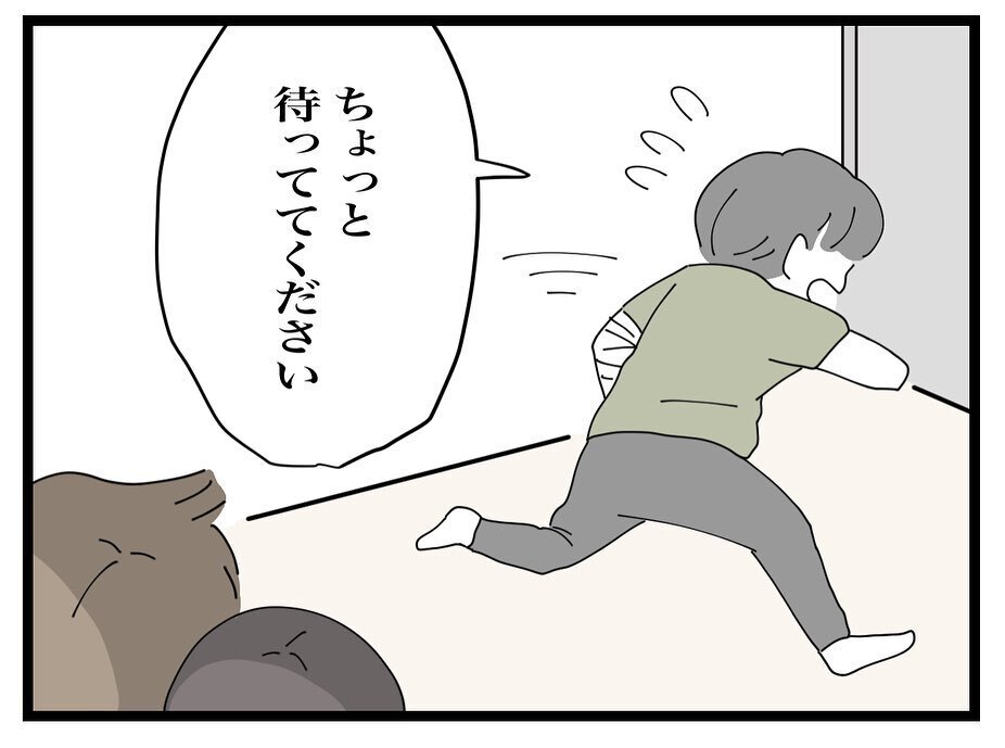 「証拠のレシートはもうないけど…」その言葉にピンときたママ友の夫【ママ友の財布 Vol.42】