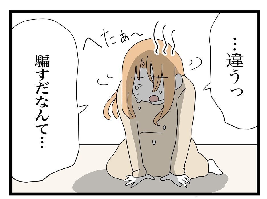 ママ友が高額のレシートを欲しがる理由が明らかに！【ママ友の財布 Vol.44】