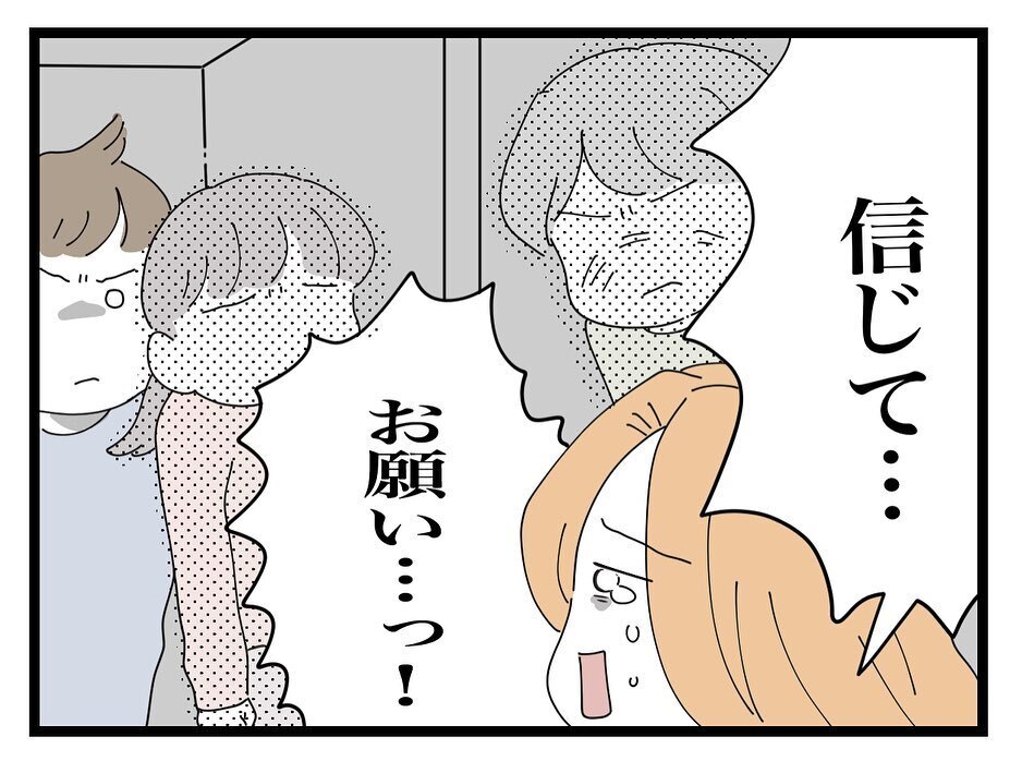 ママ友が高額のレシートを欲しがる理由が明らかに！【ママ友の財布 Vol.44】