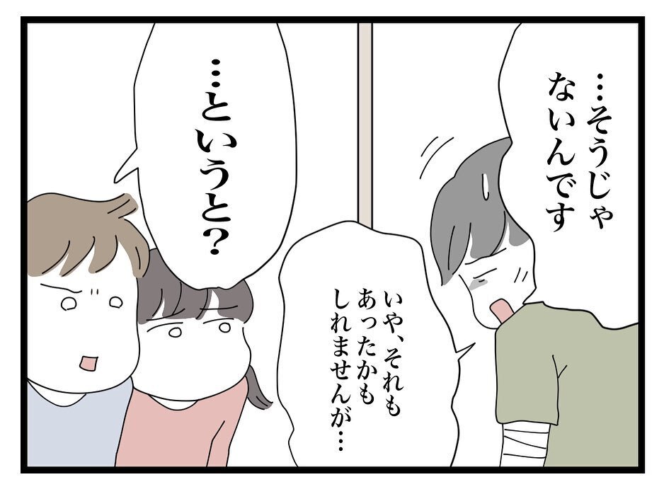 ママ友が高額のレシートを欲しがる理由が明らかに！【ママ友の財布 Vol.44】