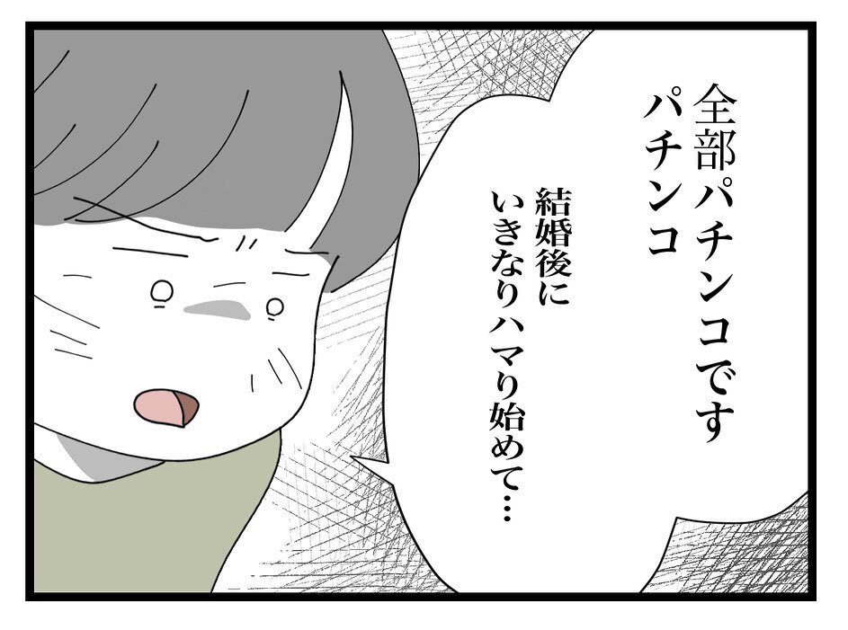 貯金を使い果たし離婚危機も…ママ友がお金を使ってしまった過去とは？【ママ友の財布 Vol.45】