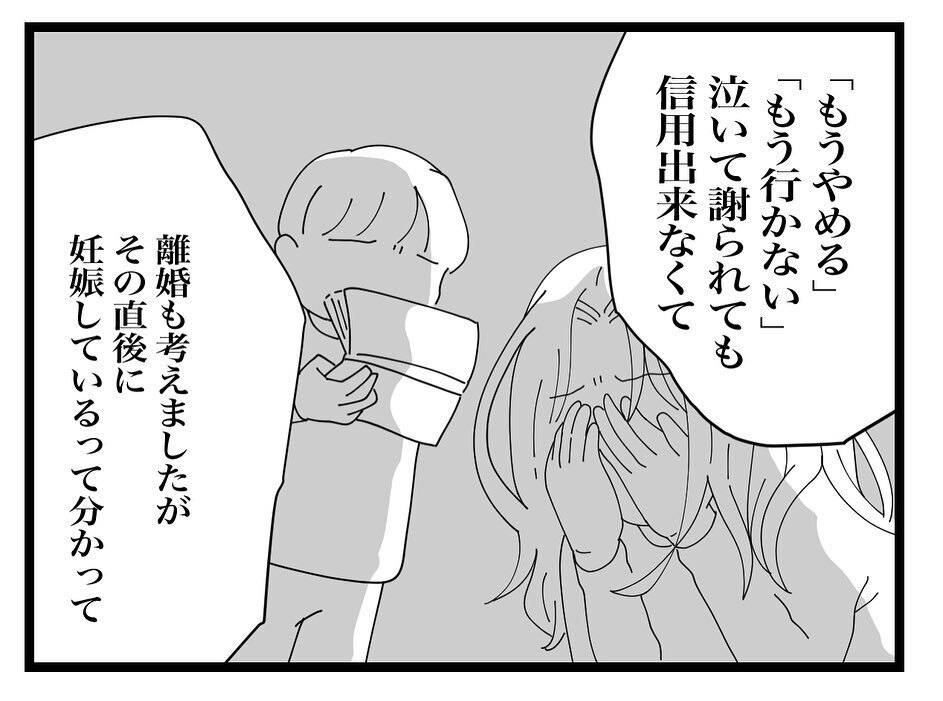 貯金を使い果たし離婚危機も…ママ友がお金を使ってしまった過去とは？【ママ友の財布 Vol.45】
