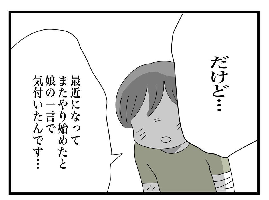 貯金を使い果たし離婚危機も…ママ友がお金を使ってしまった過去とは？【ママ友の財布 Vol.45】
