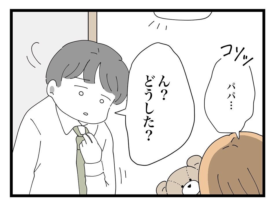 貯金を使い果たし離婚危機も…ママ友がお金を使ってしまった過去とは？【ママ友の財布 Vol.45】