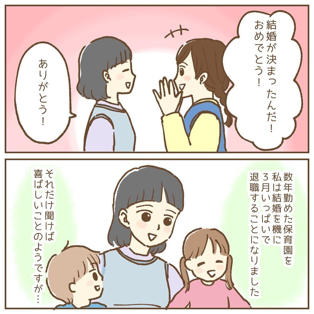 「退職」を申し出ると園長の態度が激変!? 地獄の日々の幕が開く…【保育園いじわる園長トラブル Vol.1】