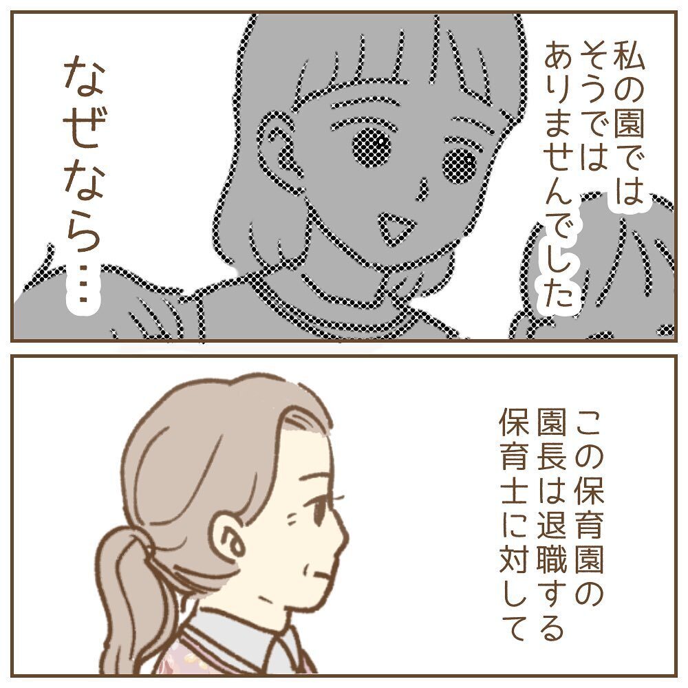 「退職」を申し出ると園長の態度が激変!? 地獄の日々の幕が開く…【保育園いじわる園長トラブル Vol.1】