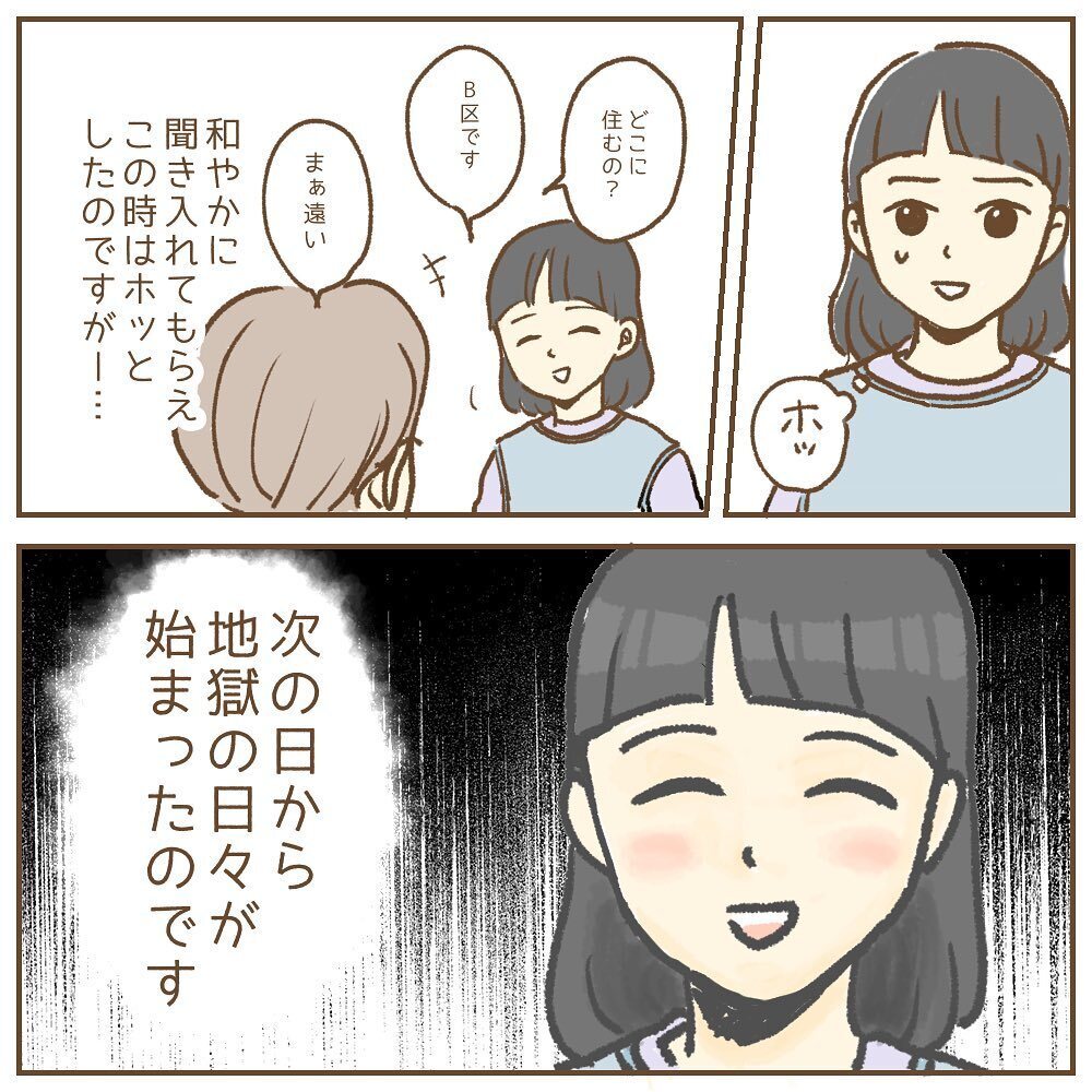 「退職」を申し出ると園長の態度が激変!? 地獄の日々の幕が開く…【保育園いじわる園長トラブル Vol.1】