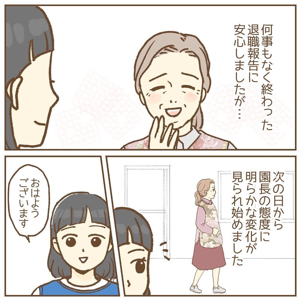 挨拶してもガン無視！そんな園長から恐怖の呼び出し!?【保育園いじわる園長トラブル Vol.2】