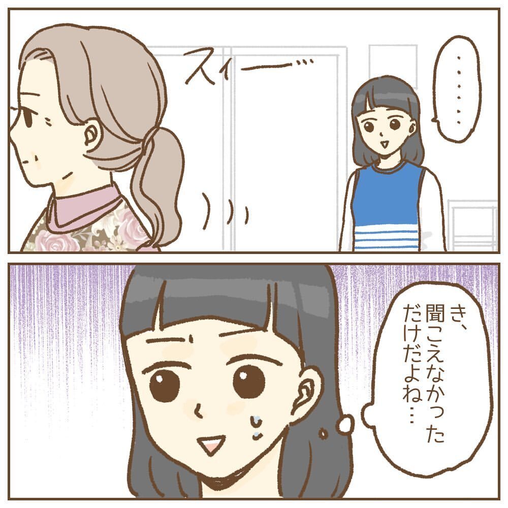 挨拶してもガン無視！そんな園長から恐怖の呼び出し!?【保育園いじわる園長トラブル Vol.2】