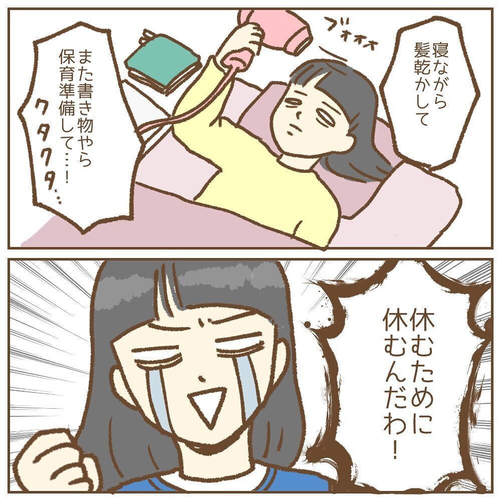 有休取得には理由がいる!? 園長が放ったまさかの一言【保育園いじわる園長トラブル Vol.5】