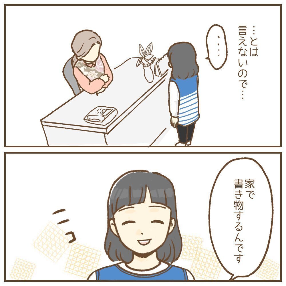 有休取得には理由がいる!? 園長が放ったまさかの一言【保育園いじわる園長トラブル Vol.5】