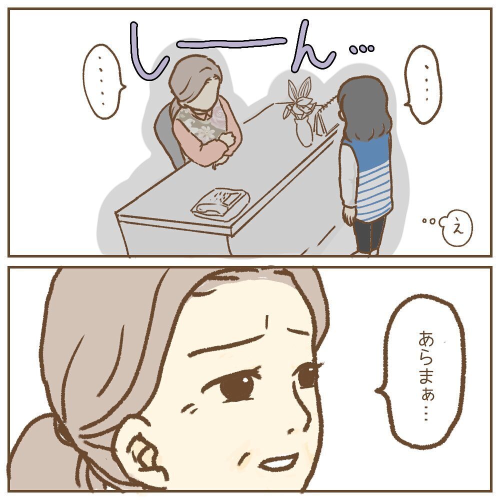 有休取得には理由がいる!? 園長が放ったまさかの一言【保育園いじわる園長トラブル Vol.5】