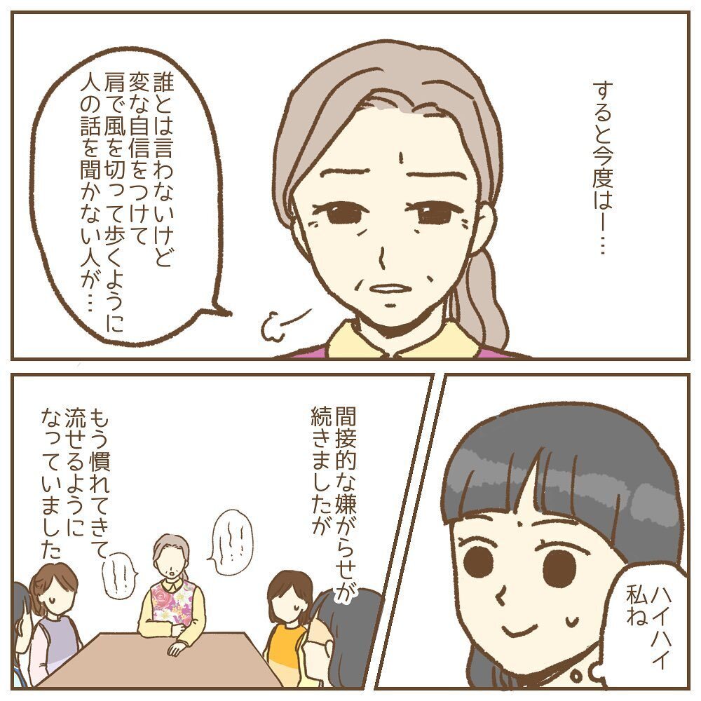 もうスパッと辞めてしまいたい！ でも…それができない大きなワケ【保育園いじわる園長トラブル Vol.7】