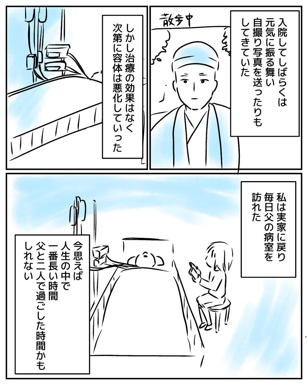 「私の育児、間違ってない？」亡き父と息子が教えてくれた答えに涙