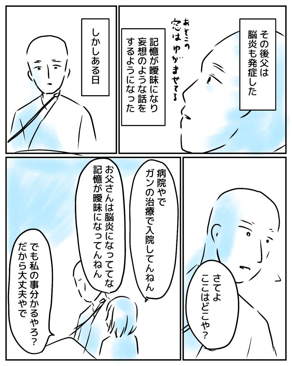 「私の育児、間違ってない？」亡き父と息子が教えてくれた答えに涙