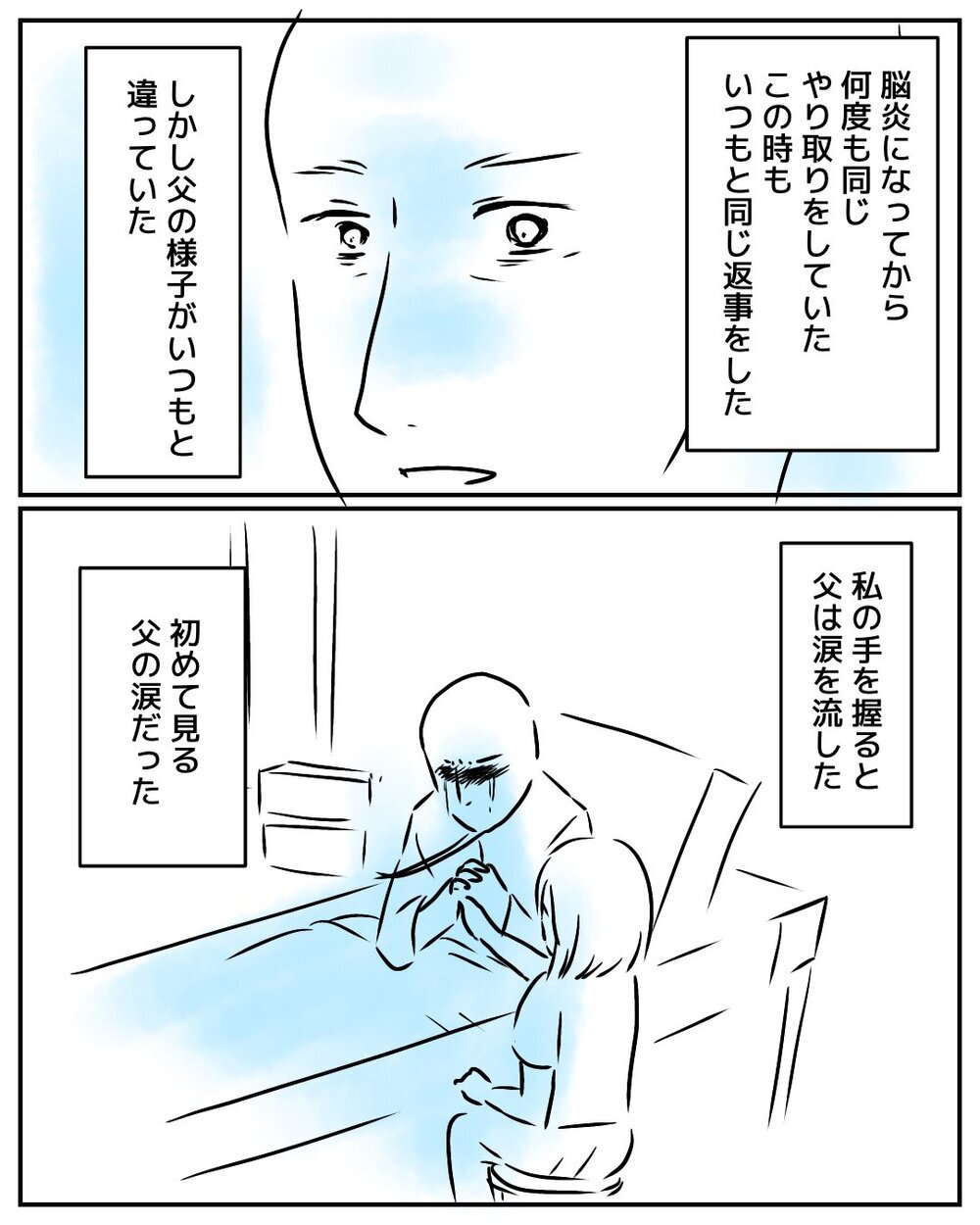 「私の育児、間違ってない？」亡き父と息子が教えてくれた答えに涙