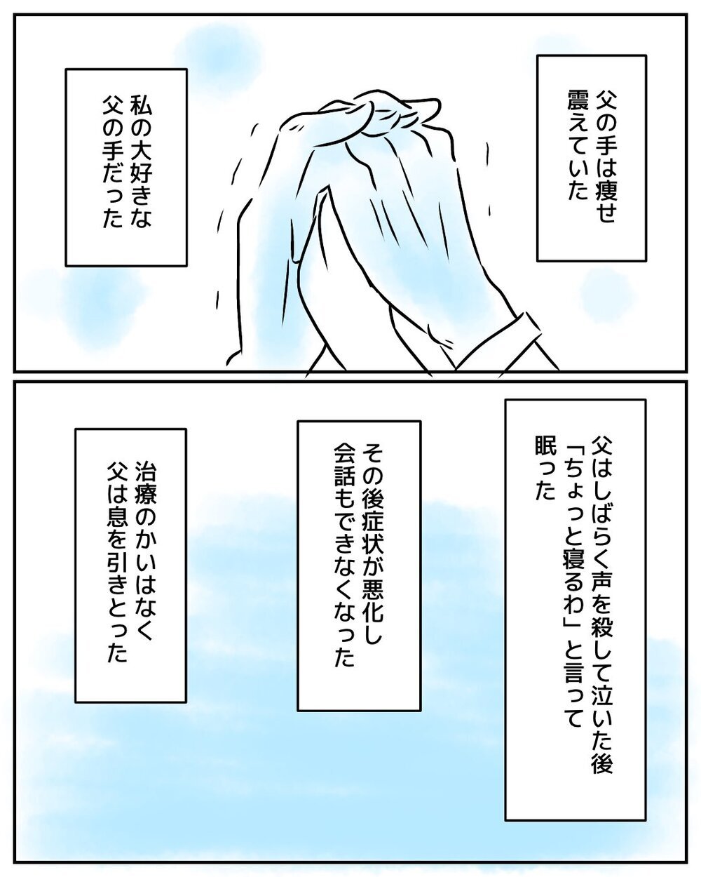 「私の育児、間違ってない？」亡き父と息子が教えてくれた答えに涙