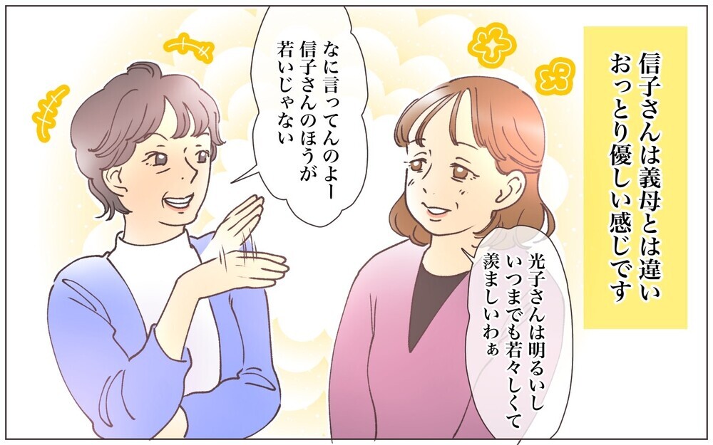 母の日は義母が周囲に自慢できるプレゼントが必要!?　早朝から並ぶはめに…／見栄をはる義母（2）【義父母がシンドイんです！ まんが】