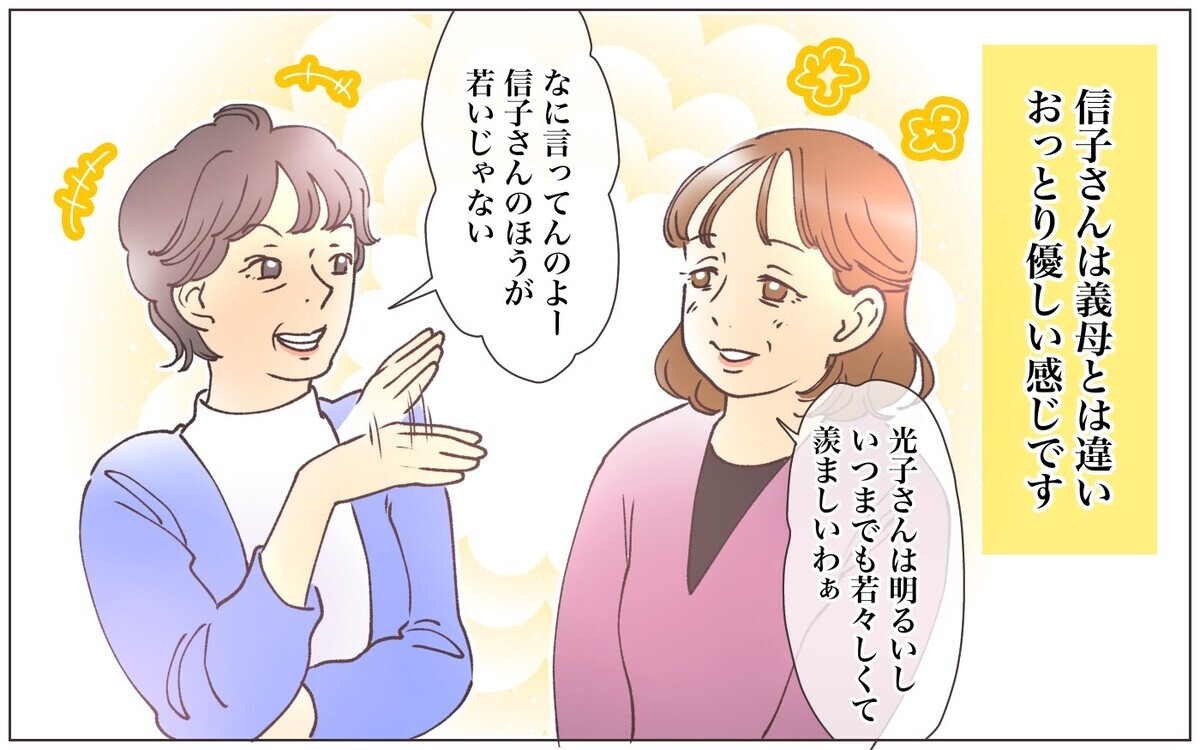 母の日は義母が周囲に自慢できるプレゼントが必要 早朝から並ぶはめに 見栄をはる義母 2 義父母がシンドイんです Vol 409 ウーマンエキサイト 1 2 母の日は義母が周囲に自慢できるプレゼントが必要 早朝から並ぶはめに 見栄をはる義母 2 義父母がシンドイんです Vol 409 ウーマンエキサイト 1 2