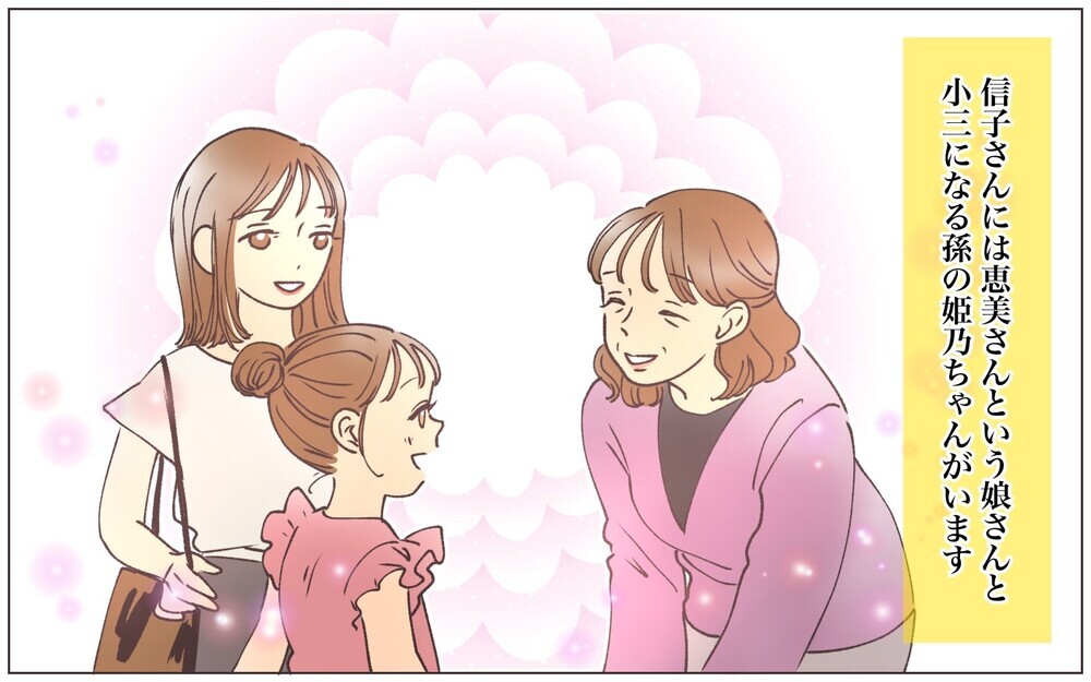 母の日は義母が周囲に自慢できるプレゼントが必要!?　早朝から並ぶはめに…／見栄をはる義母（2）【義父母がシンドイんです！ まんが】