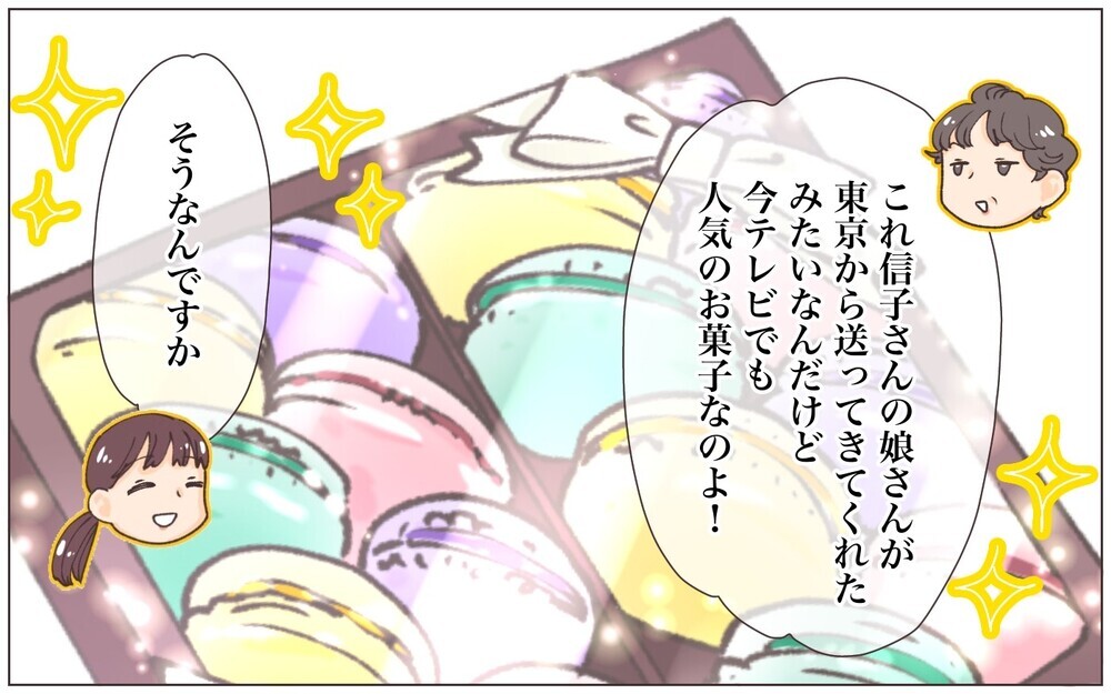 母の日は義母が周囲に自慢できるプレゼントが必要!?　早朝から並ぶはめに…／見栄をはる義母（2）【義父母がシンドイんです！ まんが】