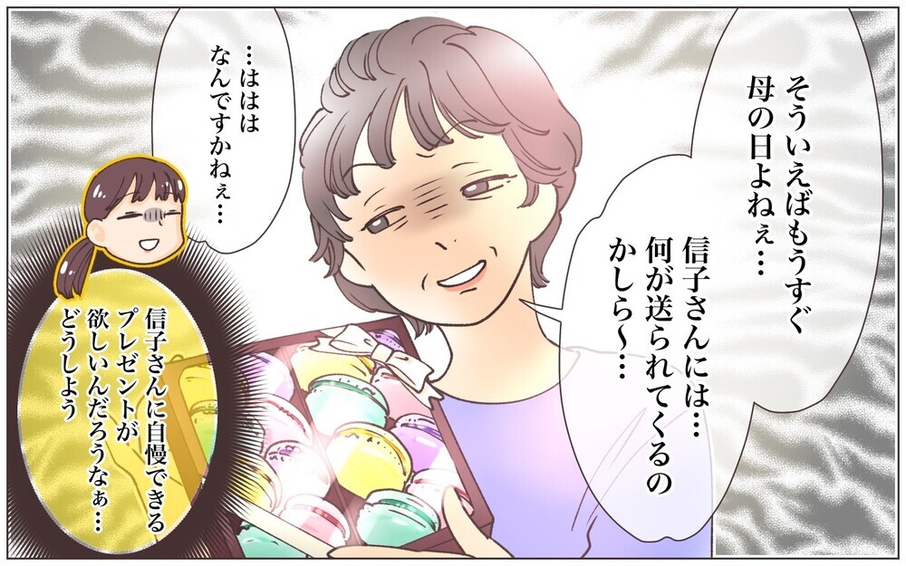 母の日は義母が周囲に自慢できるプレゼントが必要!?　早朝から並ぶはめに…／見栄をはる義母（2）【義父母がシンドイんです！ まんが】